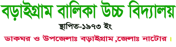 প্রধান শিক্ষকের ছবি